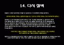 헤라클레스와 아우기우스의 외양간 21페이지