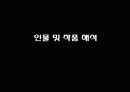 헤라클레스와 아우기우스의 외양간 23페이지