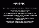 헤라클레스와 아우기우스의 외양간 24페이지