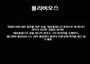 헤라클레스와 아우기우스의 외양간 26페이지