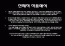 헤라클레스와 아우기우스의 외양간 27페이지