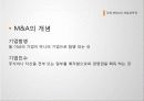 국제 M&A 3페이지