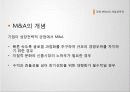 국제 M&A 4페이지