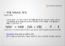 국제 M&A 6페이지