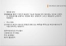 국제 M&A 10페이지