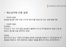 국제 M&A 11페이지