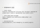 국제 M&A 12페이지