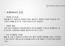 국제 M&A 13페이지