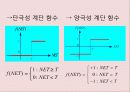 뉴로컴퓨터 요약 8페이지
