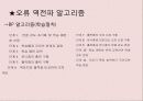 뉴로컴퓨터 요약 21페이지