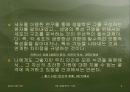 01장 - 생화학의기반 2페이지