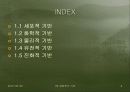 01장 - 생화학의기반 6페이지