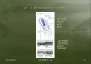 01장 - 생화학의기반 12페이지