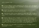 01장 - 생화학의기반 37페이지