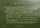 01장 - 생화학의기반 38페이지