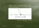 01장 - 생화학의기반 39페이지