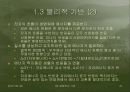 01장 - 생화학의기반 41페이지