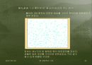 01장 - 생화학의기반 45페이지