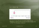 01장 - 생화학의기반 50페이지