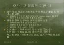 01장 - 생화학의기반 51페이지