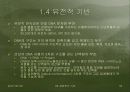 01장 - 생화학의기반 53페이지