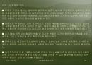 01장 - 생화학의기반 68페이지