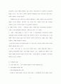 20세기문화와 사상 02 - 제2장. 니체 (F. Nietzsche 1844- 1900): 유럽적 가치의 전도 2페이지