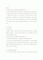 20세기문화와 사상 02 - 제2장. 니체 (F. Nietzsche 1844- 1900): 유럽적 가치의 전도 3페이지