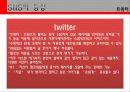 SNS파워마케팅 요약 - 소리 없이 세상을 지배한다 9페이지
