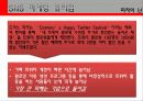 SNS파워마케팅 요약 - 소리 없이 세상을 지배한다 28페이지
