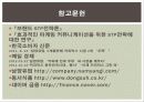 STP전략과 기업사례 15페이지