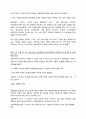남양유업 vs 동서식품의 커피믹스 ‘진흙탕싸움’ 2페이지