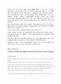 남양유업 vs 동서식품의 커피믹스 ‘진흙탕싸움’ 4페이지