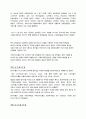 남양유업 vs 동서식품의 커피믹스 ‘진흙탕싸움’ 8페이지