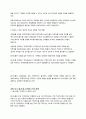 남양유업 vs 동서식품의 커피믹스 ‘진흙탕싸움’ 11페이지