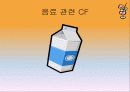 음료선호도조사(음료수) 4페이지
