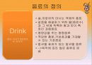 음료선호도조사(음료수) 7페이지