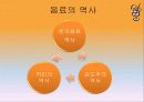 음료선호도조사(음료수) 8페이지