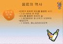 음료선호도조사(음료수) 10페이지