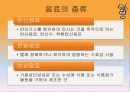 음료선호도조사(음료수) 12페이지