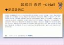 음료선호도조사(음료수) 15페이지