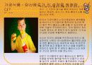 음료선호도조사(음료수) 22페이지