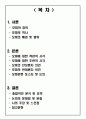 모피반대 2페이지