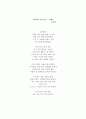 시분석 오규원-비가와도 젖는자는 1페이지
