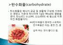 식품과 영양의 정의와 종류 및 유래, 특징, 분류, 효소, 제법, 갈변, 냄새, 색소, 맛, 활용도, 과정, 효능 조사분석 17페이지