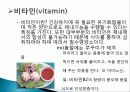 식품과 영양의 정의와 종류 및 유래, 특징, 분류, 효소, 제법, 갈변, 냄새, 색소, 맛, 활용도, 과정, 효능 조사분석 21페이지