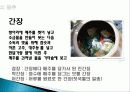 우리나라 장 종류와 유래 및 특징, 제법, 역사, 활용도, 과정, 효능 조사분석 7페이지