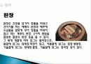 우리나라 장 종류와 유래 및 특징, 제법, 역사, 활용도, 과정, 효능 조사분석 8페이지