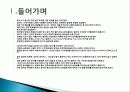 조리방법에 따른 감자의 비타민 C 함량변화 분석 및 종류, 특징, 역사, 제법, 활용도, 과정, 효능 조사분석 3페이지