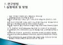 조리방법에 따른 감자의 비타민 C 함량변화 분석 및 종류, 특징, 역사, 제법, 활용도, 과정, 효능 조사분석 4페이지
